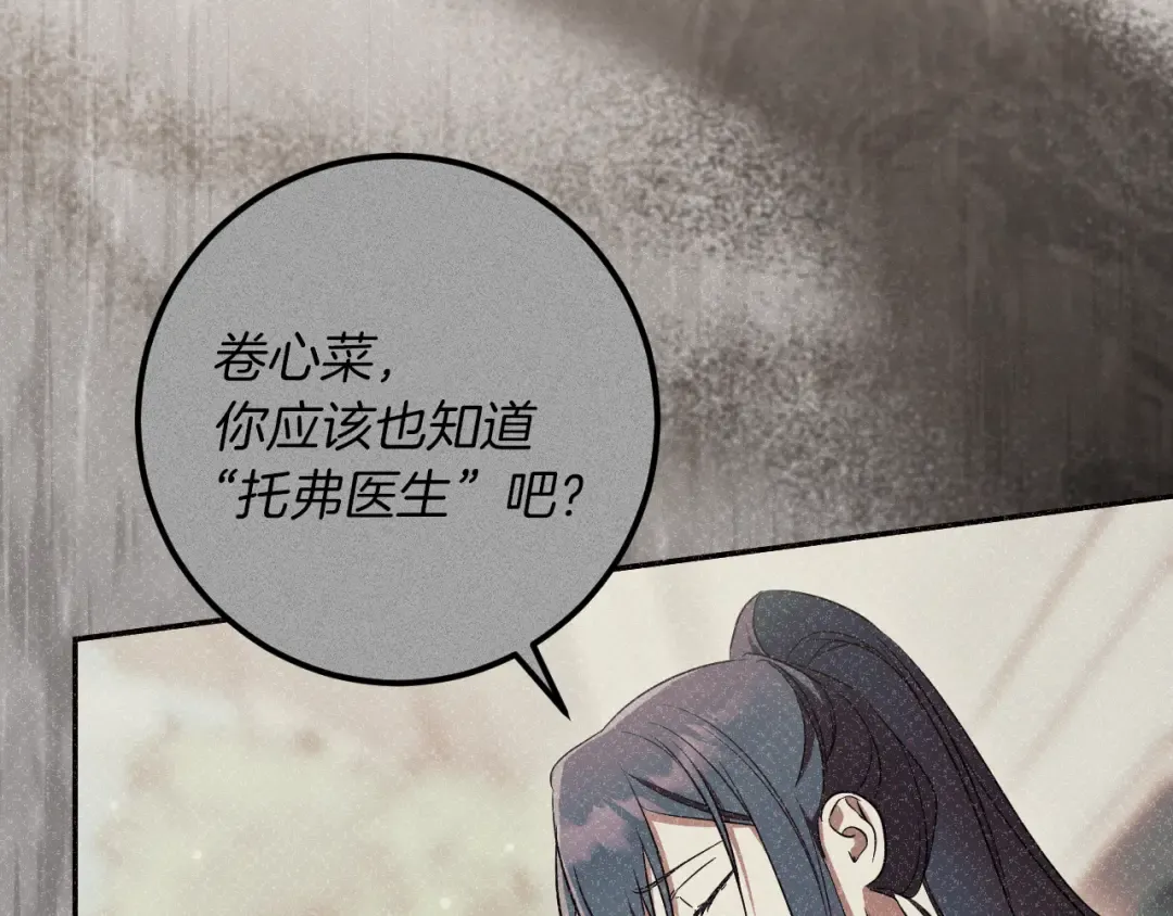 第47话 疑心 第276页