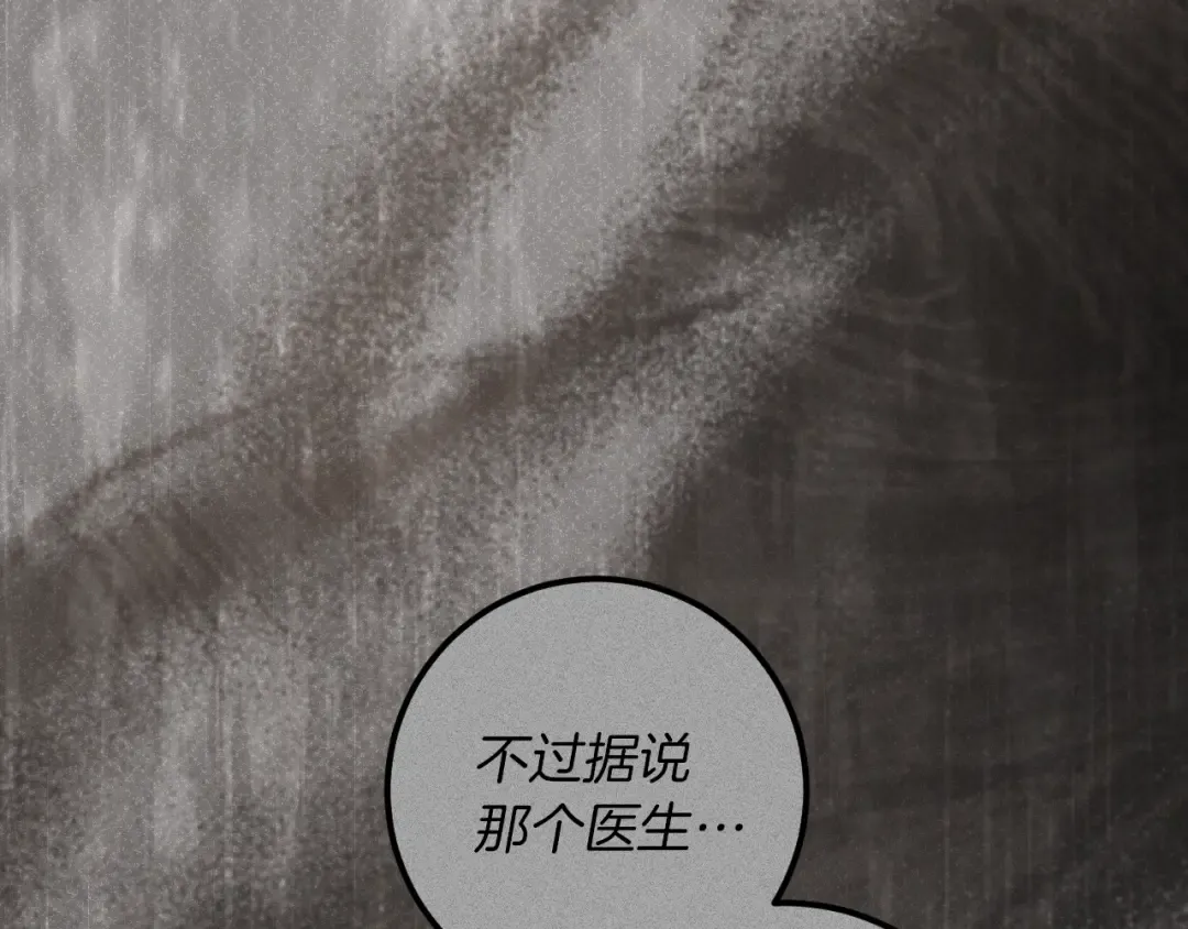 第47话 疑心 第278页