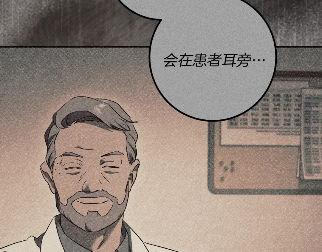 第47话 疑心 第279页