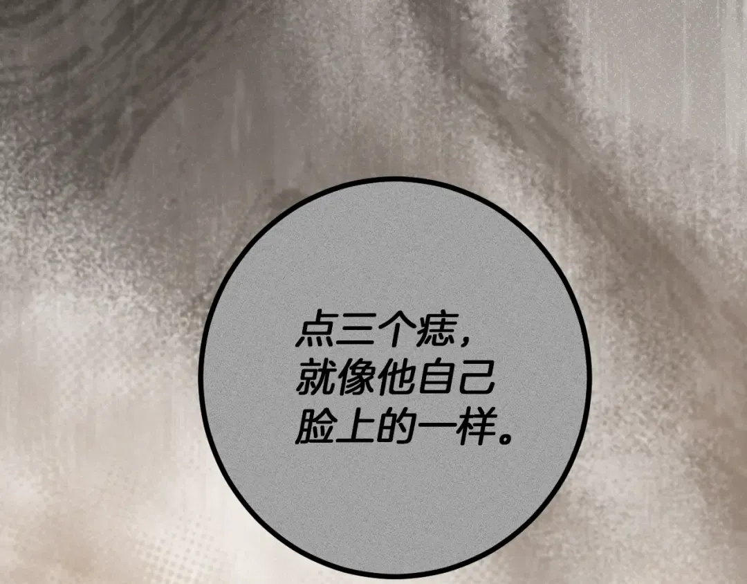 第47话 疑心 第281页