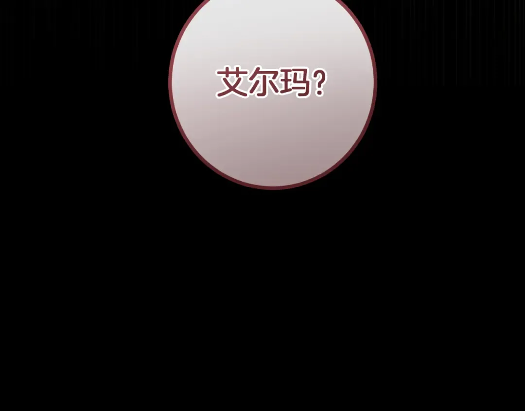 第47话 疑心 第286页