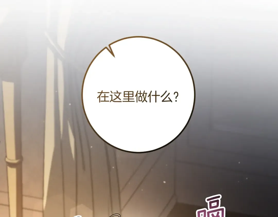 第47话 疑心 第294页