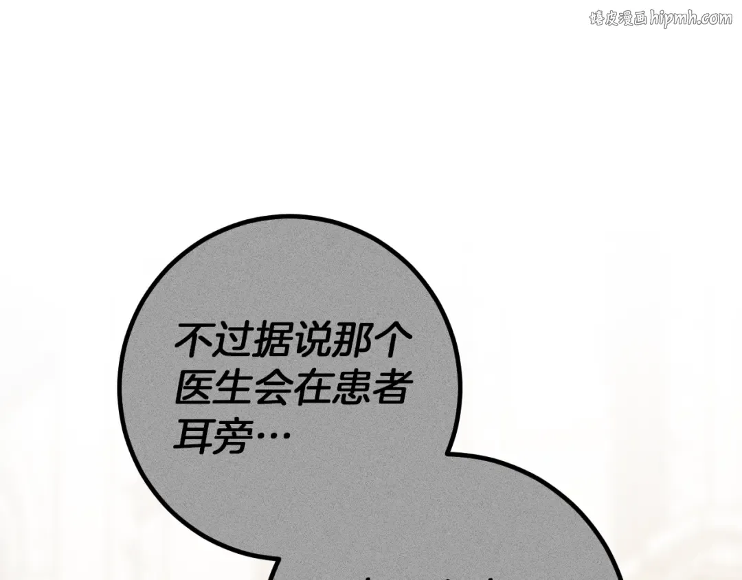 第48话 醉酒 第1页