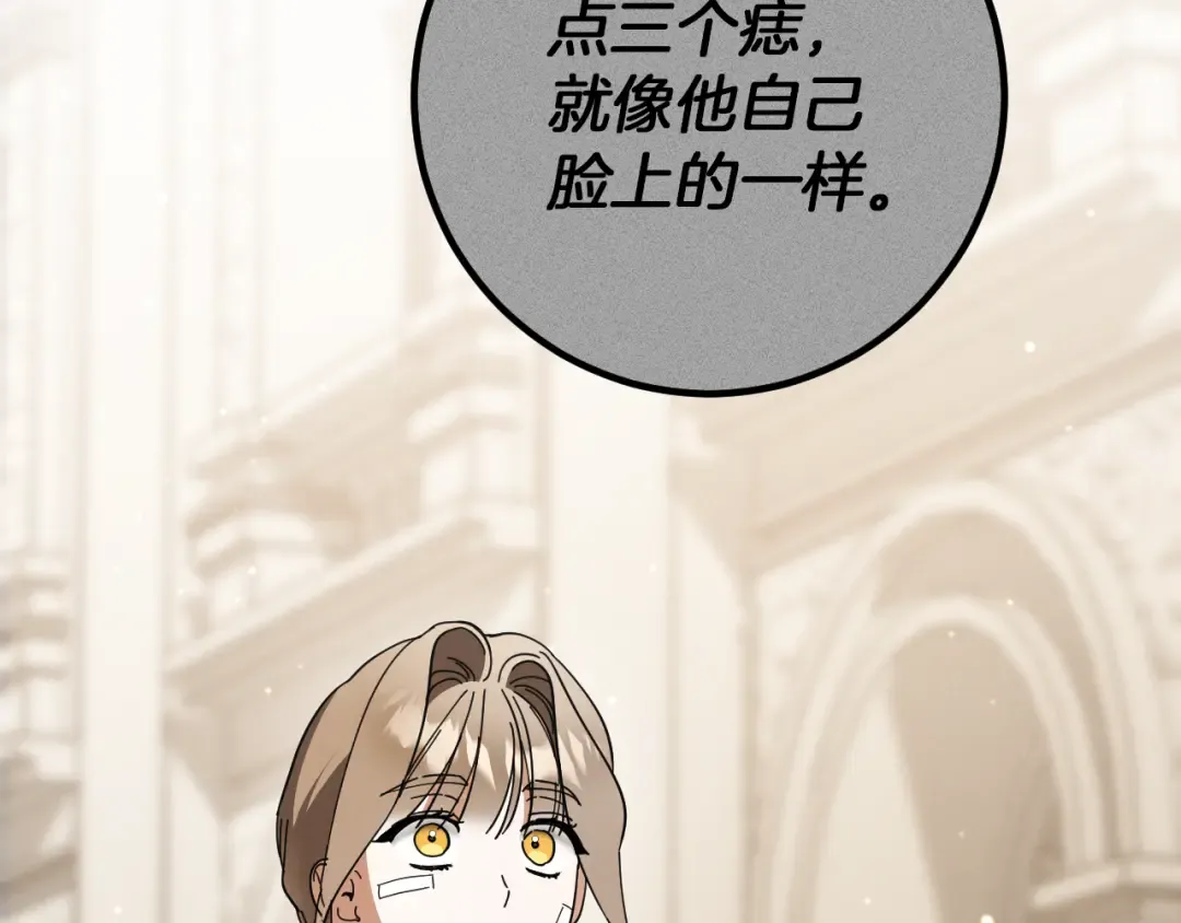 第48话 醉酒 第2页