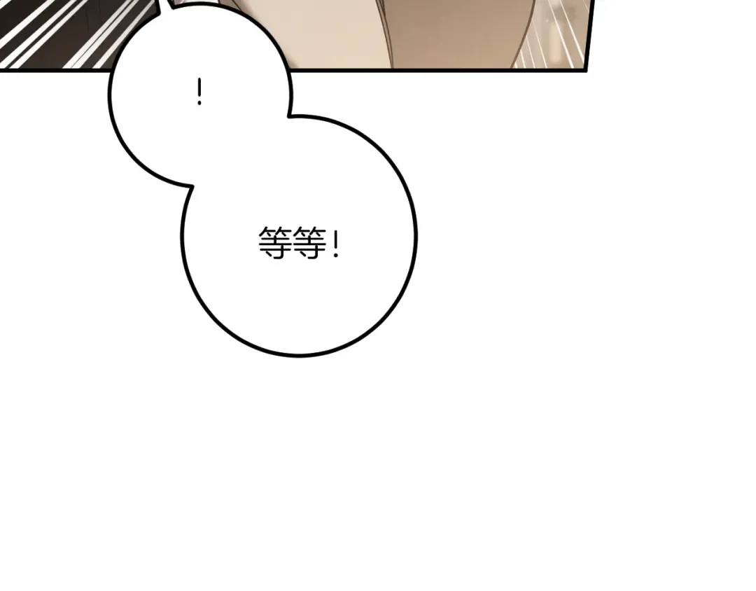 第48话 醉酒 第11页