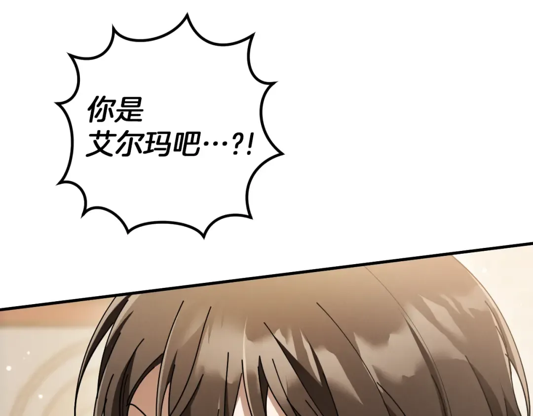 第48话 醉酒 第19页