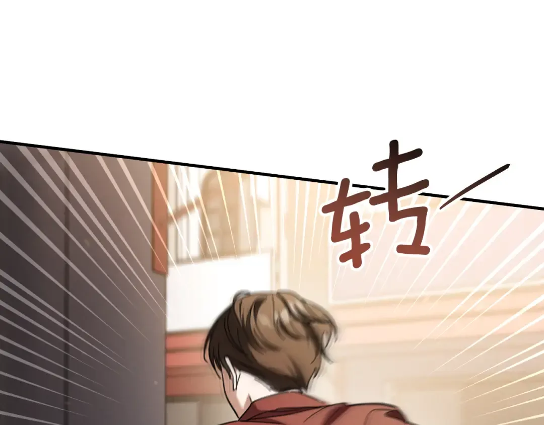 第48话 醉酒 第33页