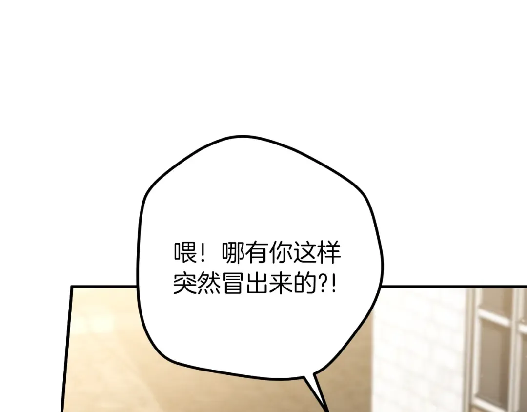 第48话 醉酒 第43页