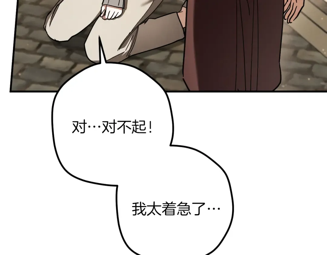 第48话 醉酒 第45页