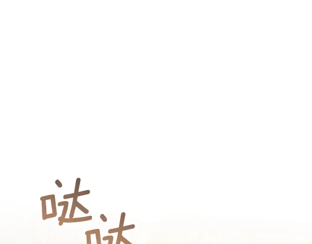 第48话 醉酒 第62页