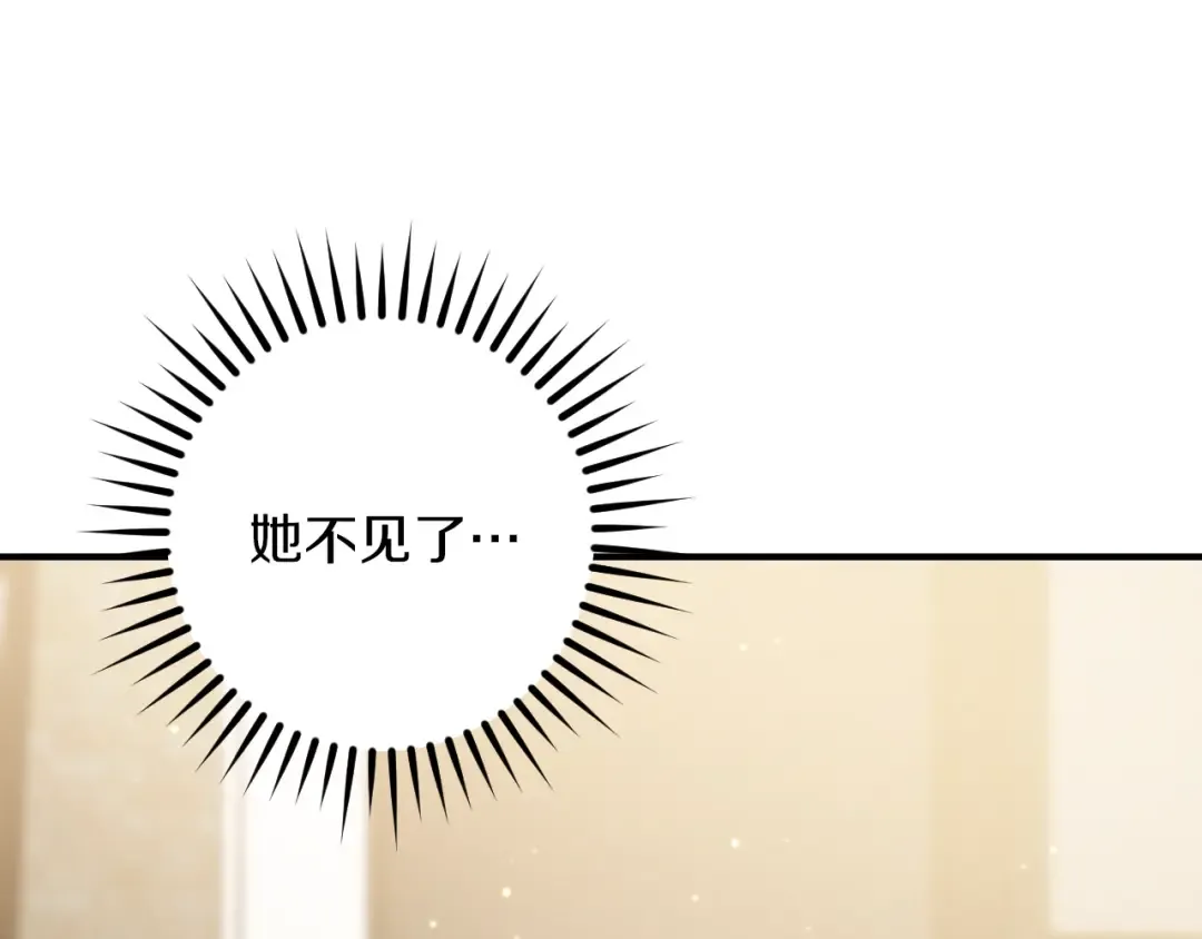 第48话 醉酒 第69页