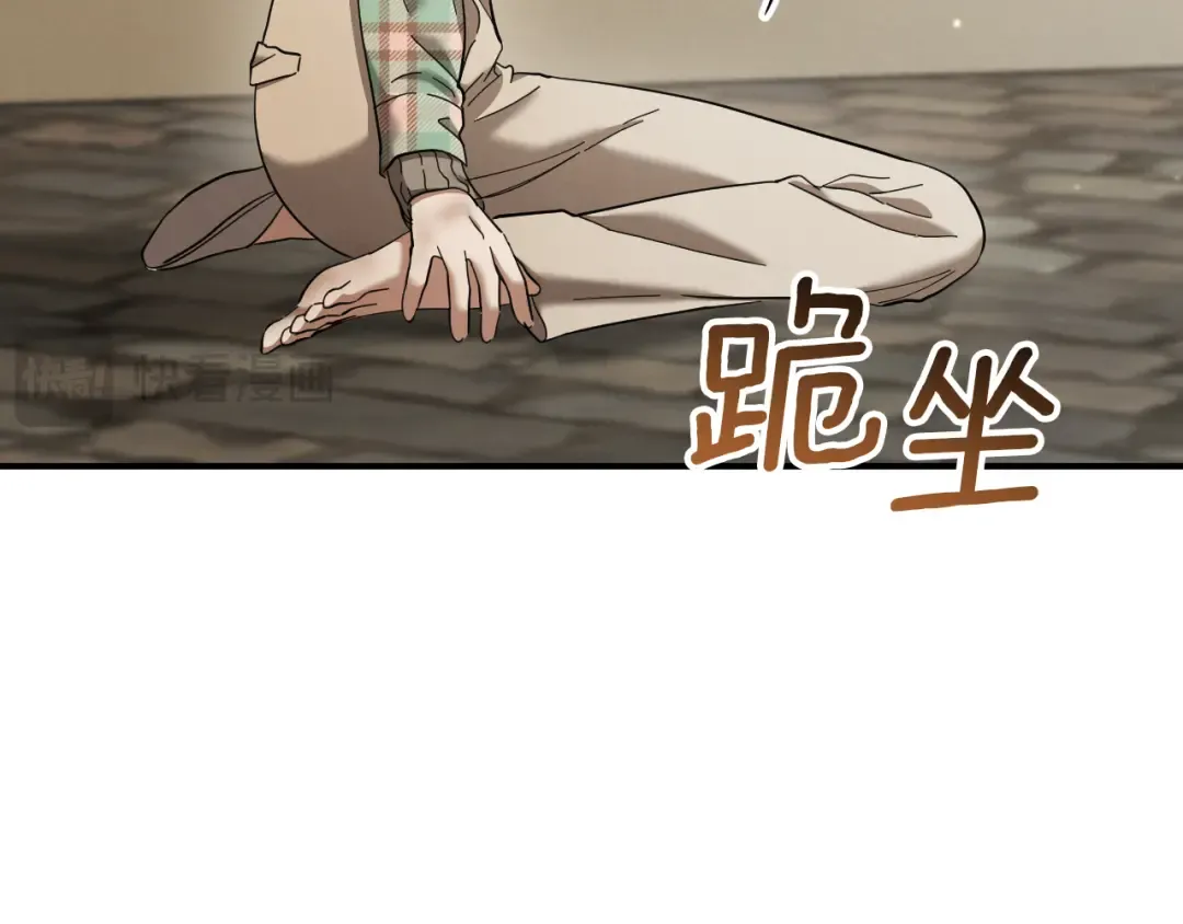第48话 醉酒 第71页