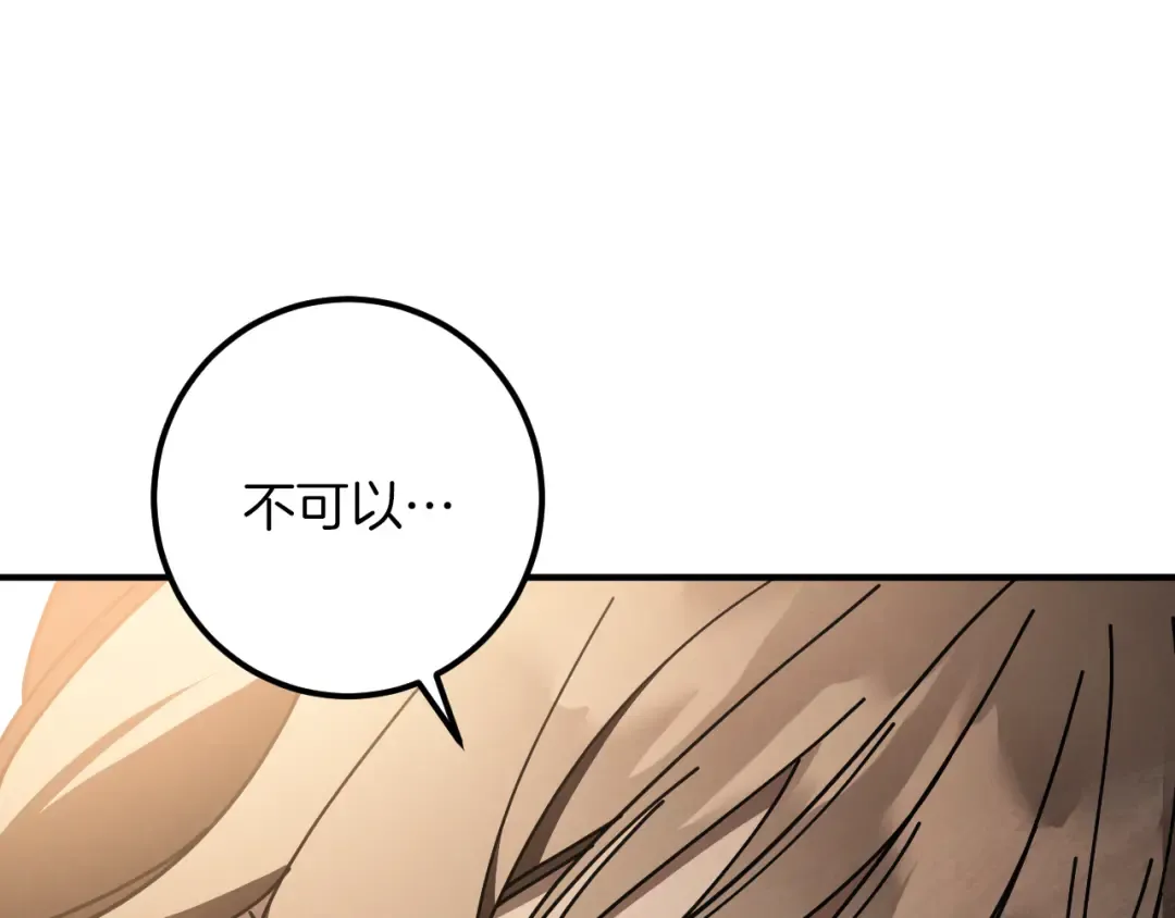 第48话 醉酒 第73页