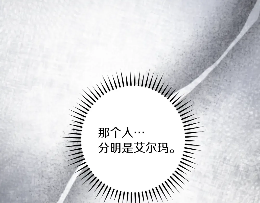 第48话 醉酒 第76页