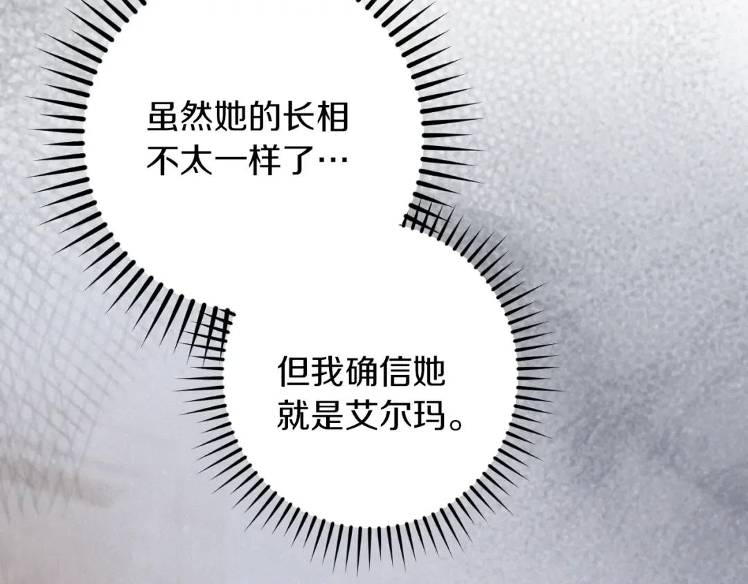 第48话 醉酒 第78页