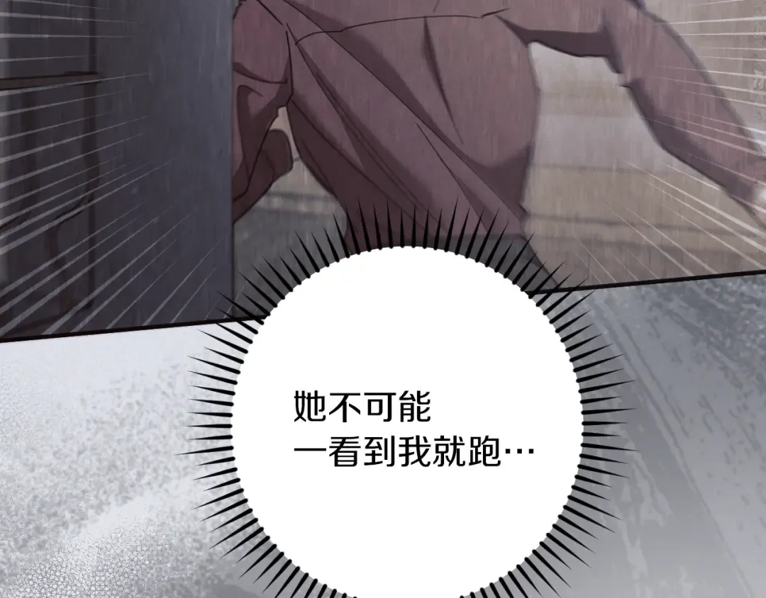 第48话 醉酒 第83页