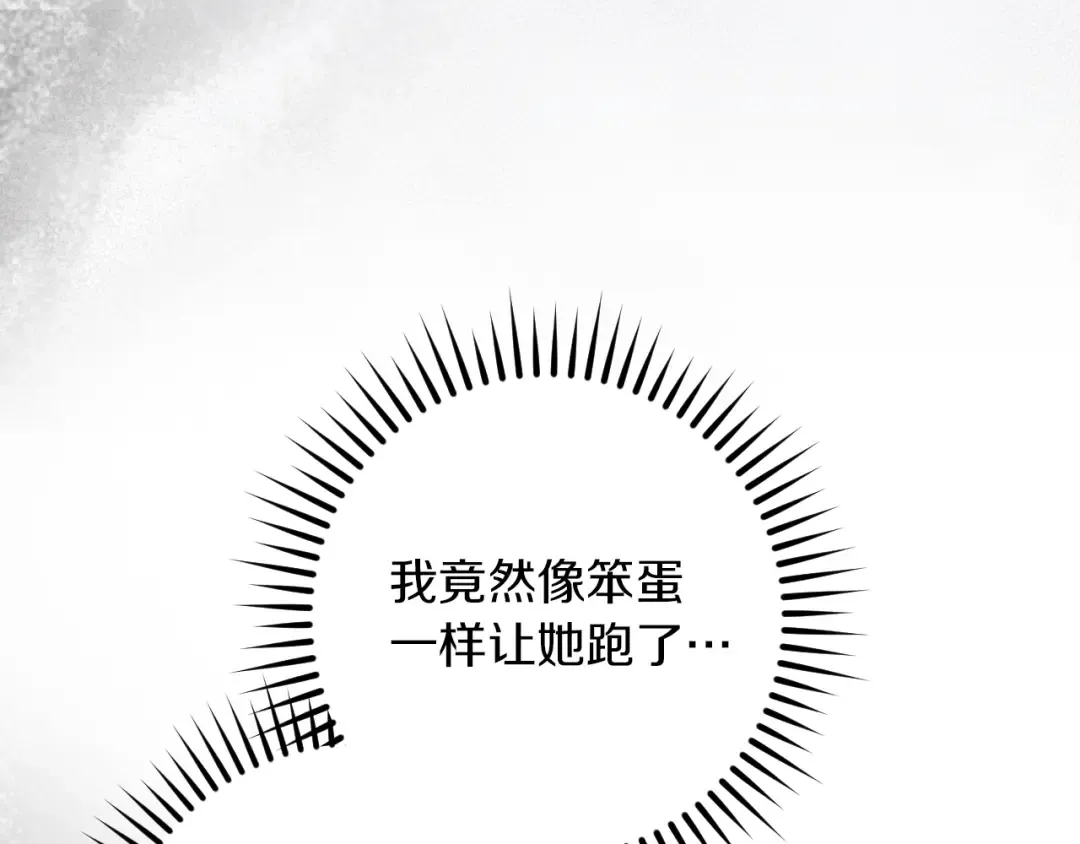 第48话 醉酒 第85页