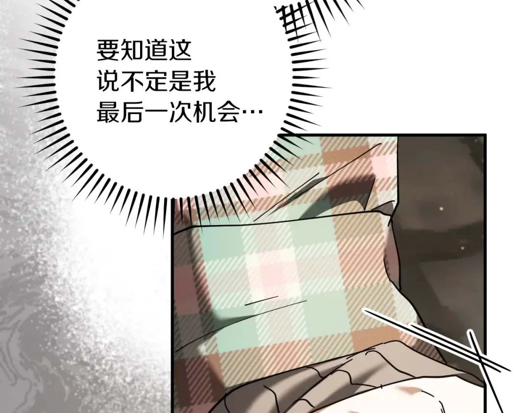第48话 醉酒 第86页