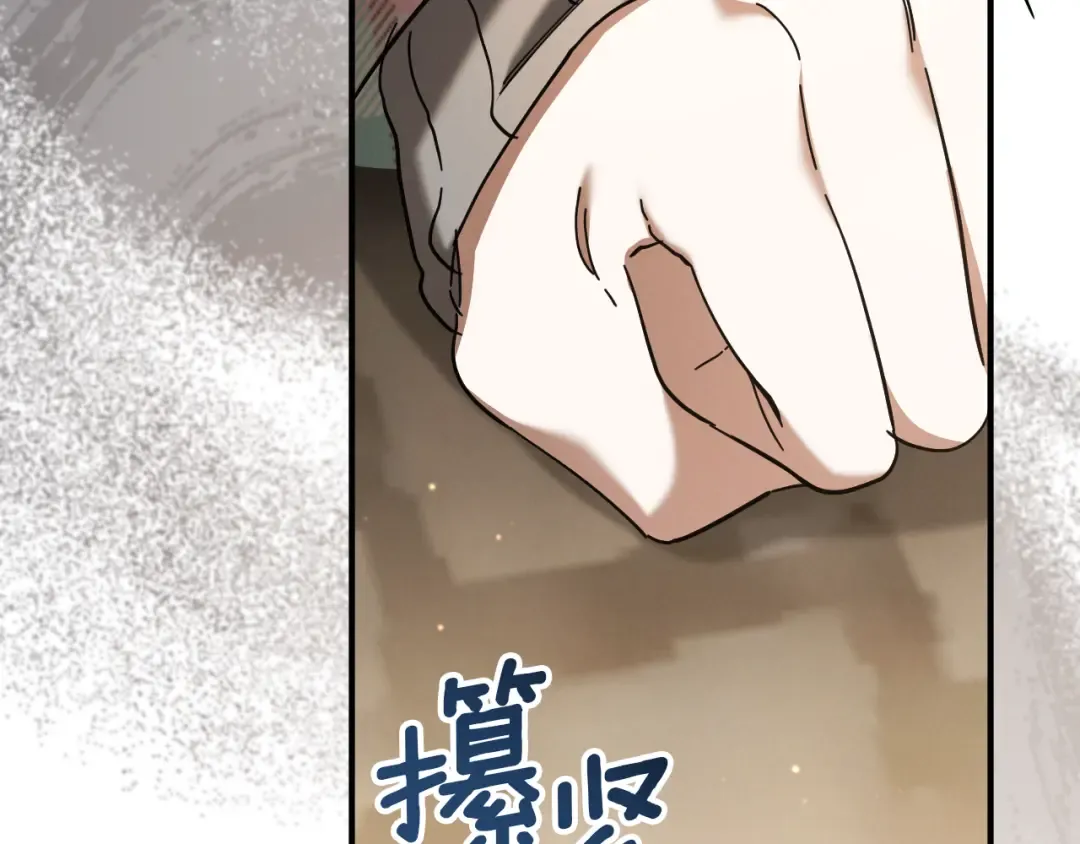 第48话 醉酒 第87页