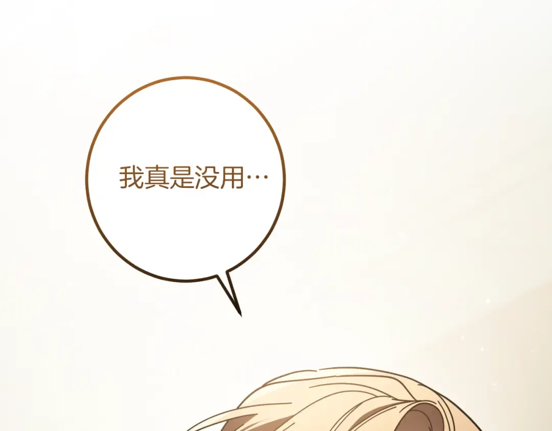 第48话 醉酒 第89页