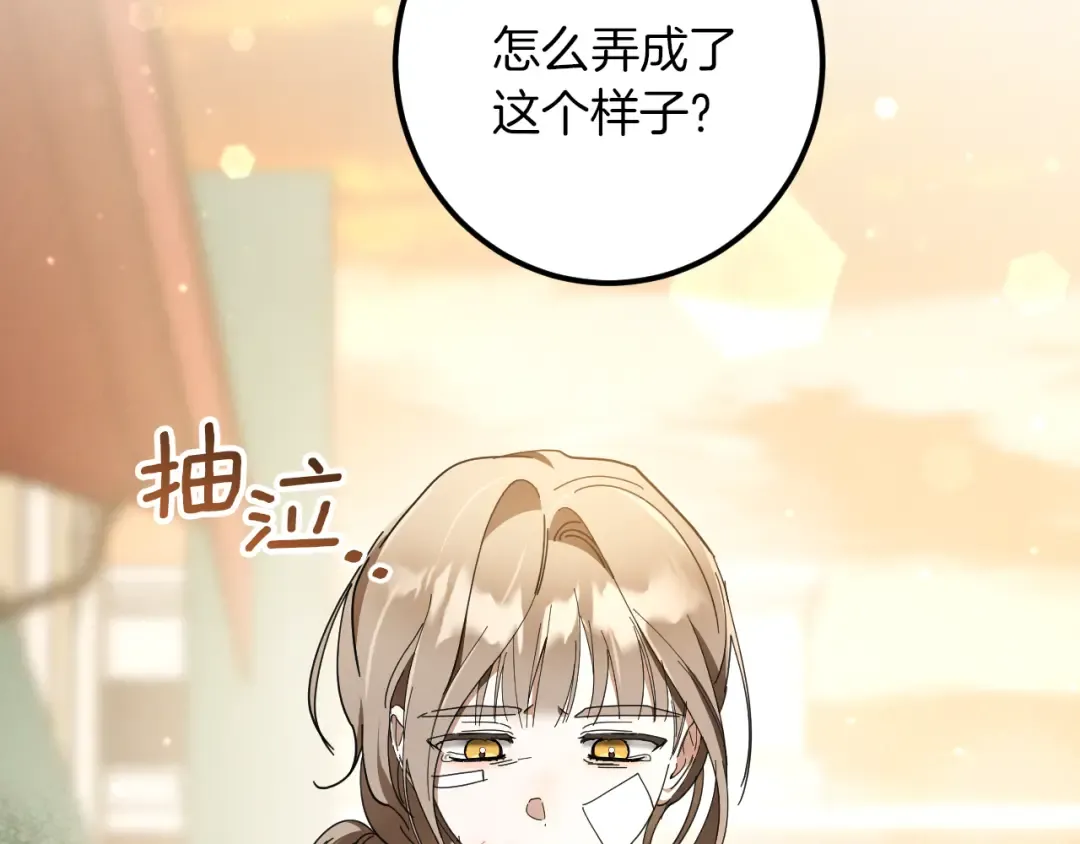 第48话 醉酒 第105页