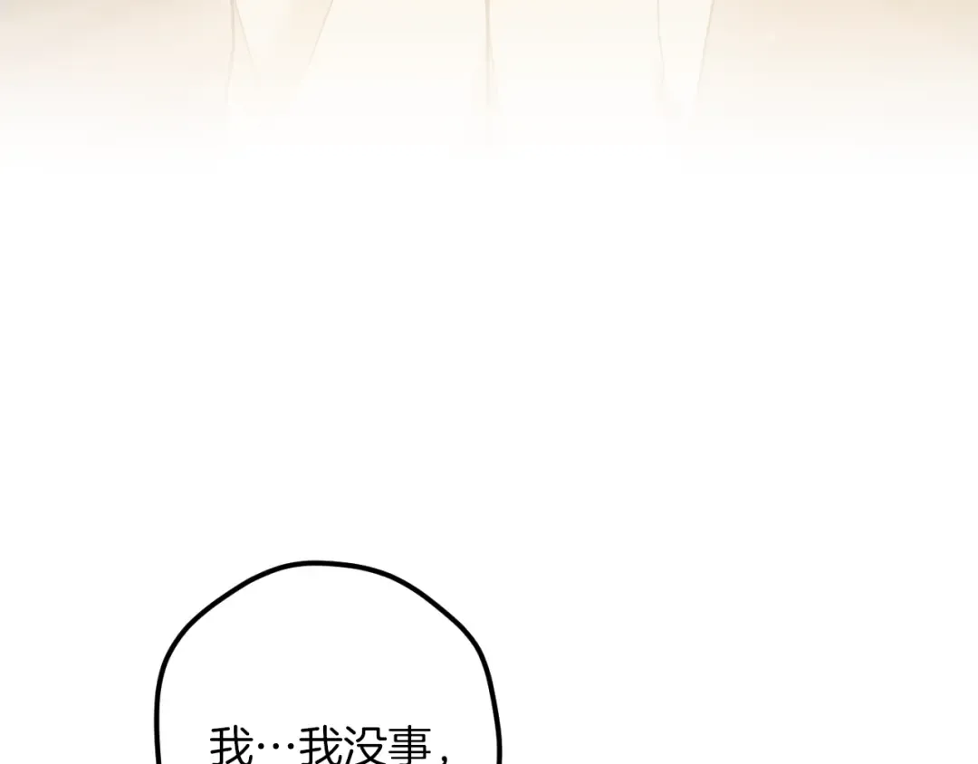 第48话 醉酒 第108页