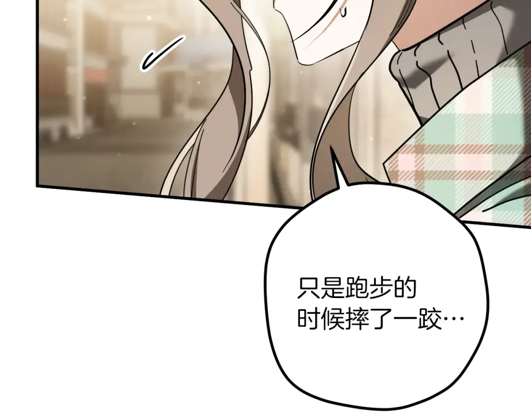 第48话 醉酒 第110页