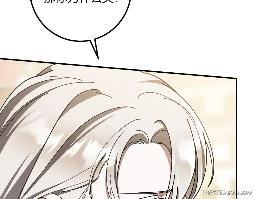 第48话 醉酒 第112页