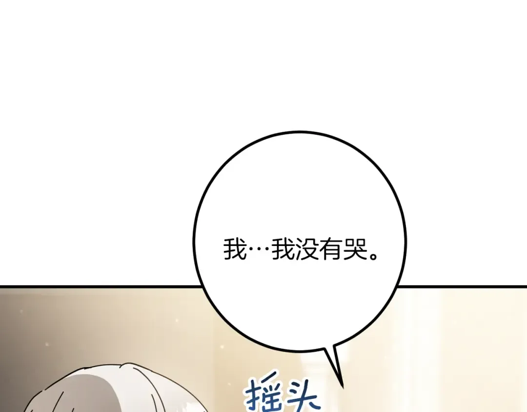 第48话 醉酒 第115页