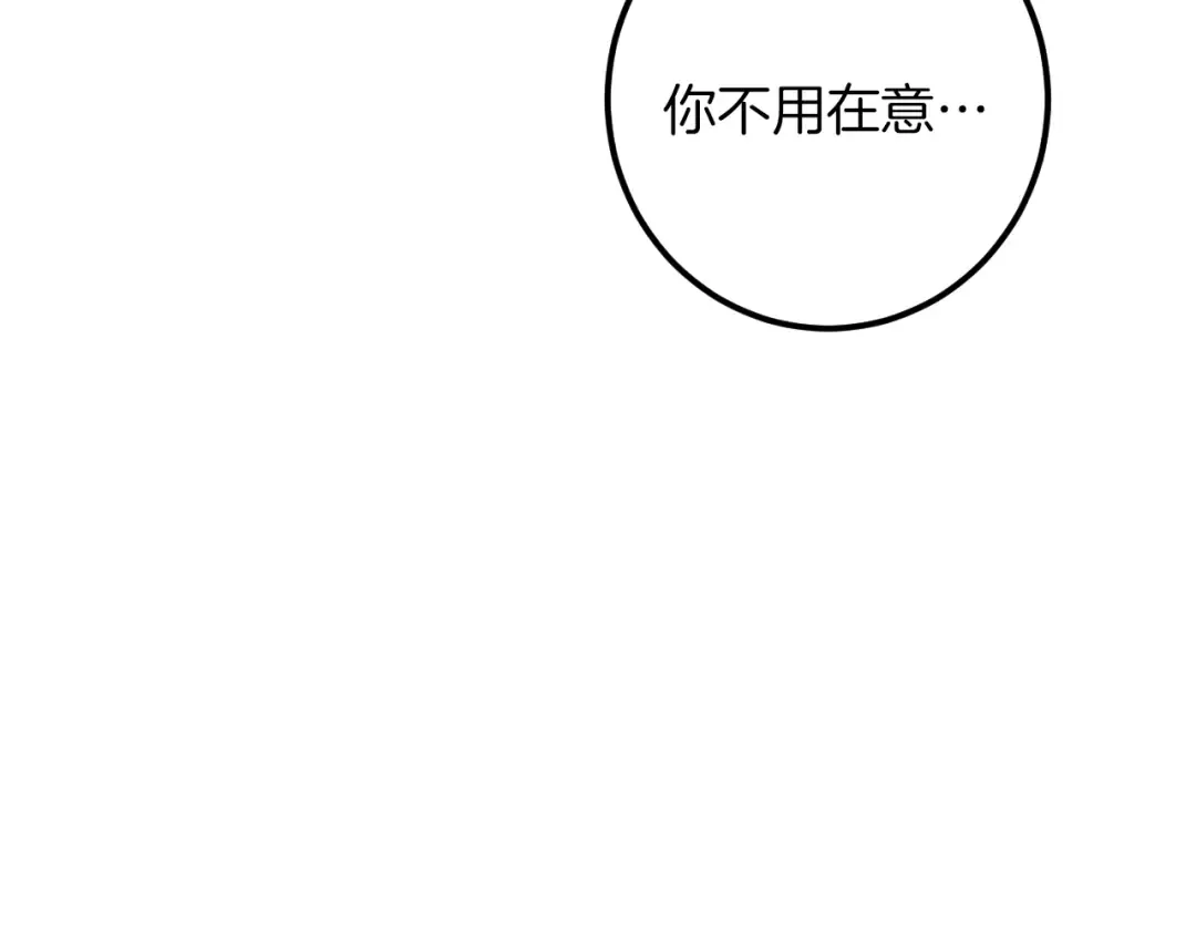 第48话 醉酒 第117页