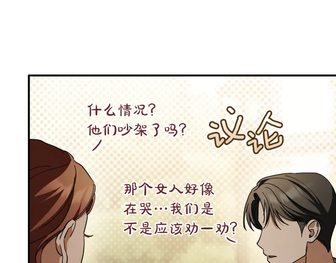 第48话 醉酒 第118页