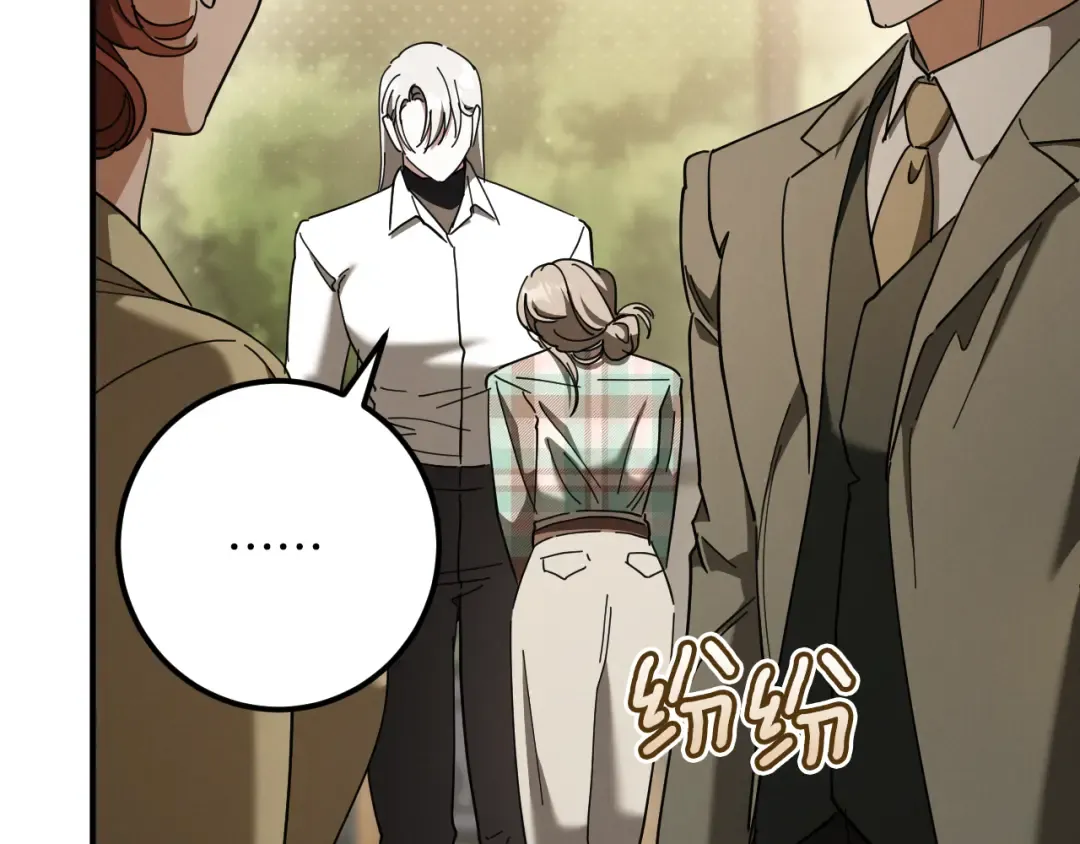第48话 醉酒 第119页