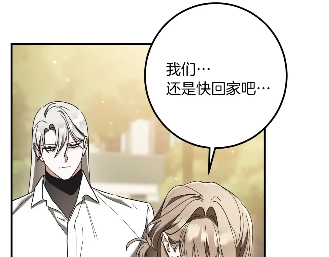 第48话 醉酒 第121页