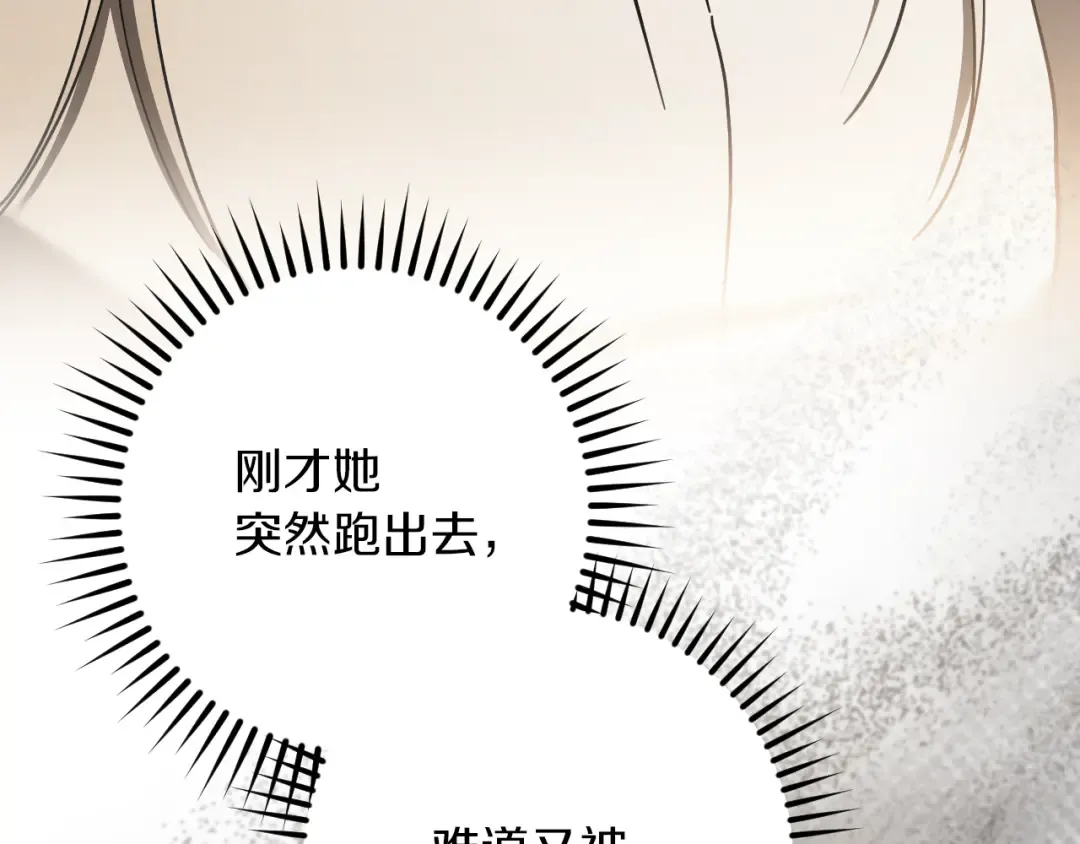 第48话 醉酒 第141页
