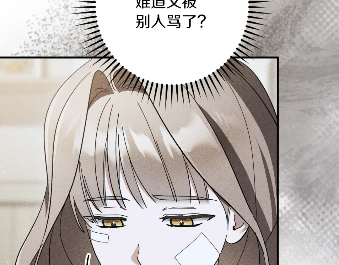 第48话 醉酒 第142页