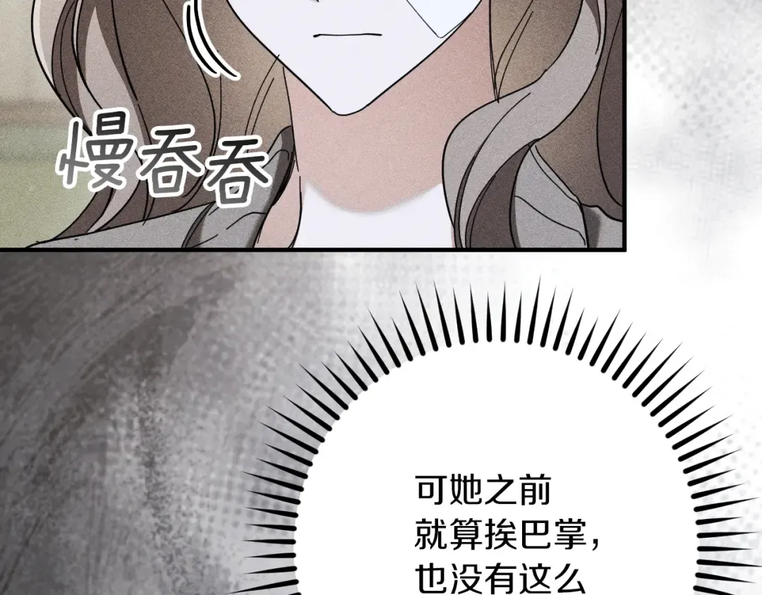 第48话 醉酒 第143页