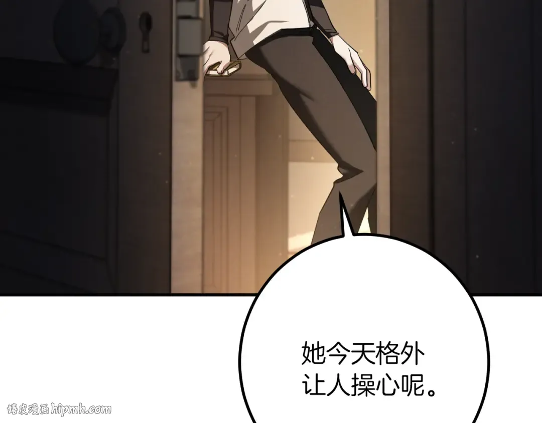 第48话 醉酒 第152页