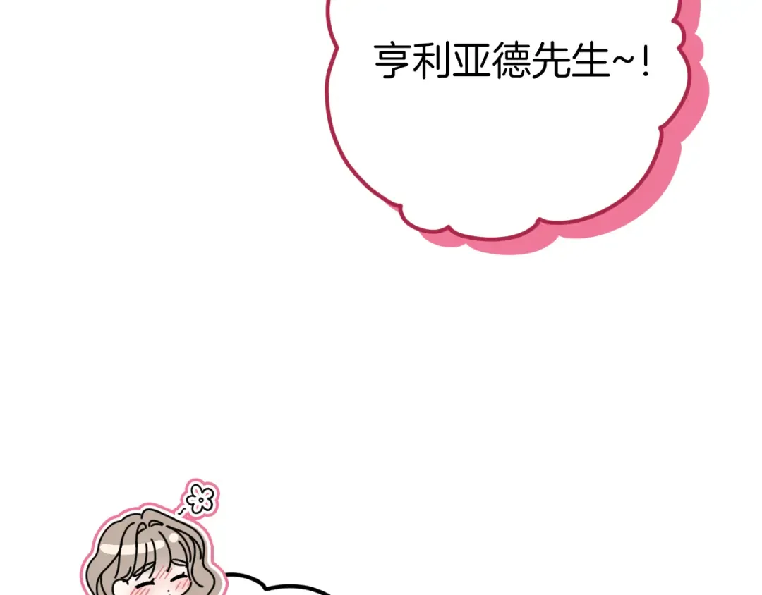 第48话 醉酒 第172页