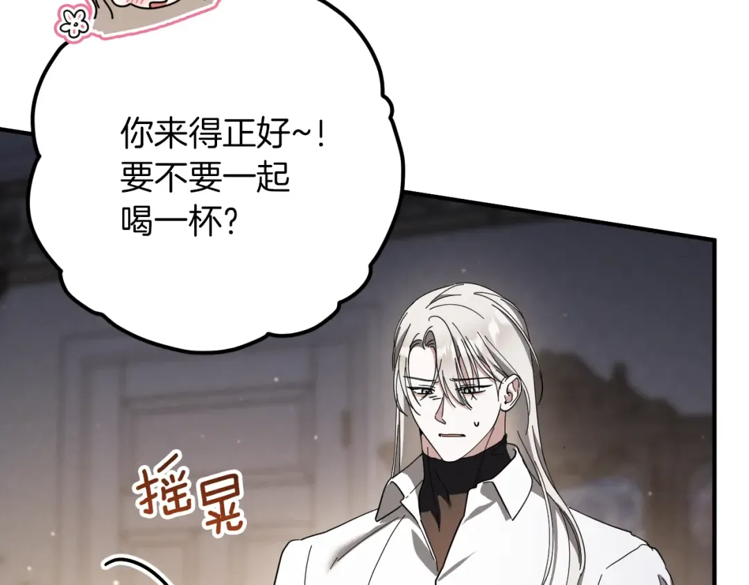 第48话 醉酒 第173页