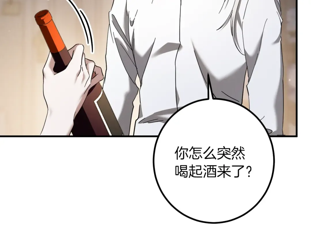 第48话 醉酒 第174页