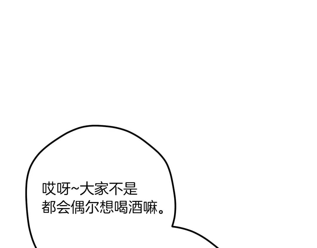 第48话 醉酒 第175页