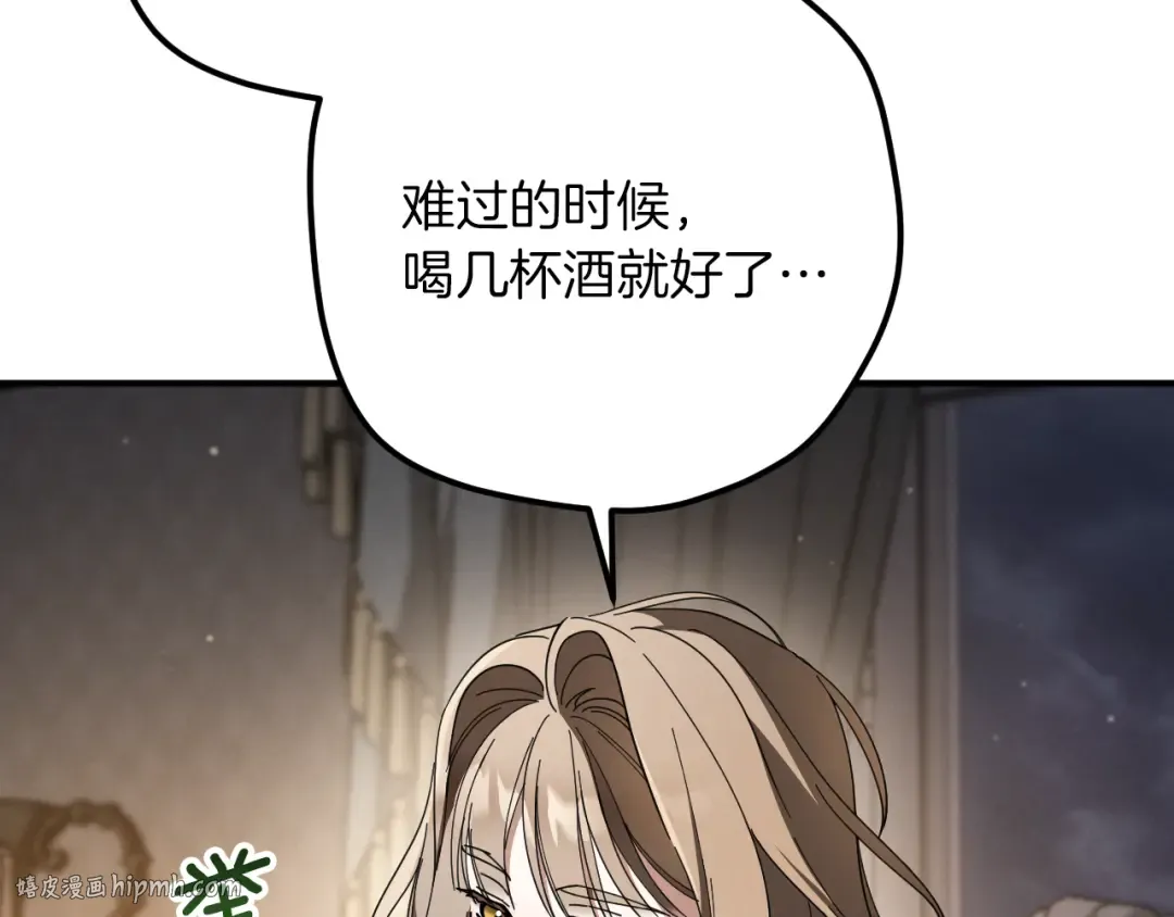 第48话 醉酒 第176页