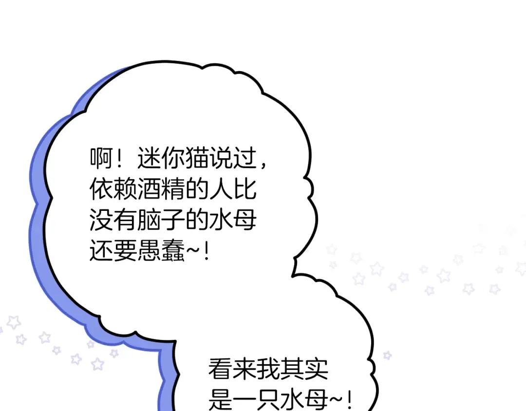 第48话 醉酒 第179页