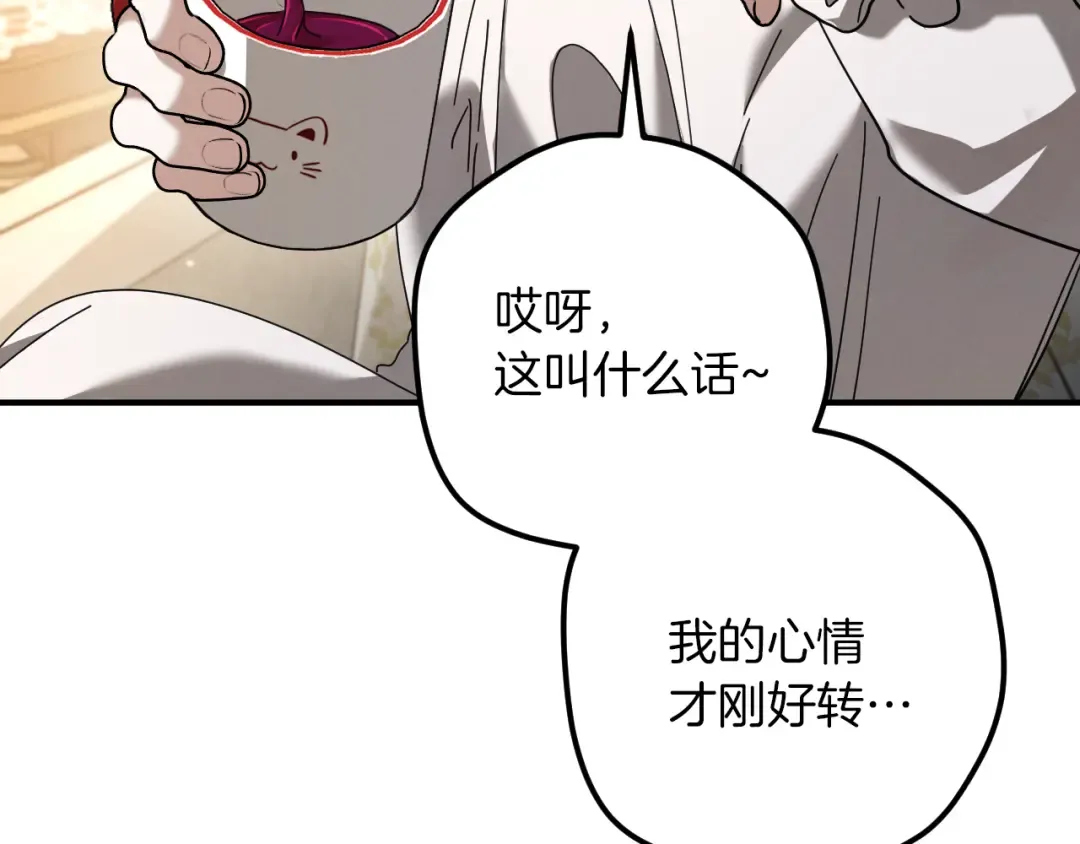 第48话 醉酒 第185页