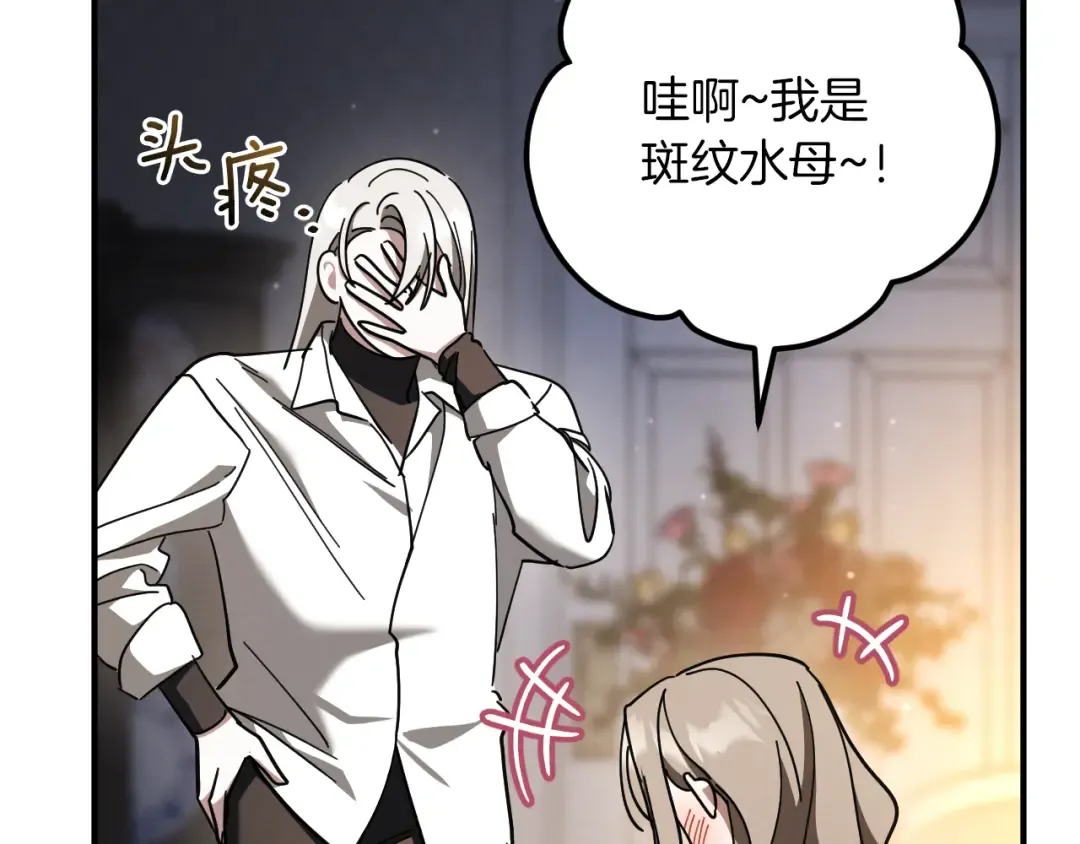 第48话 醉酒 第193页