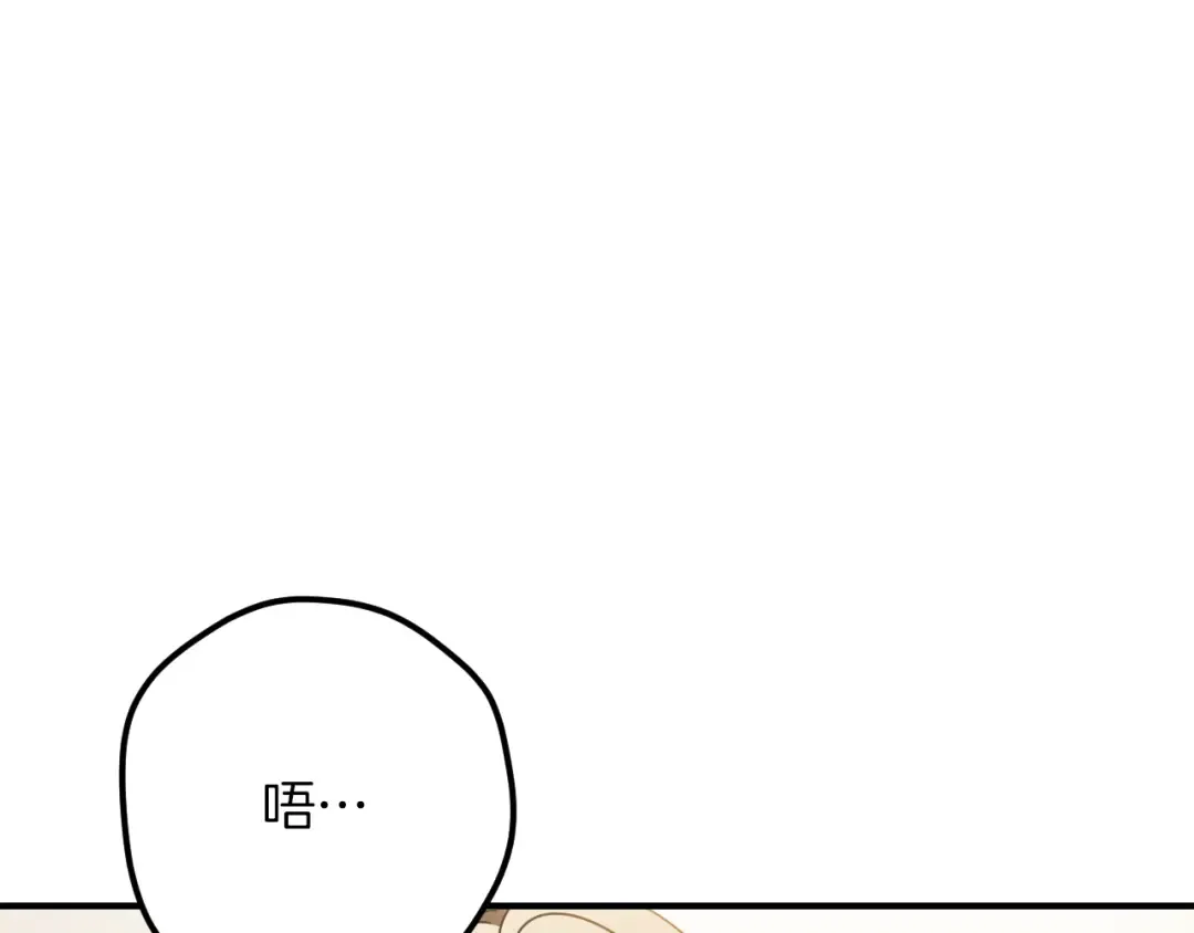 第48话 醉酒 第199页