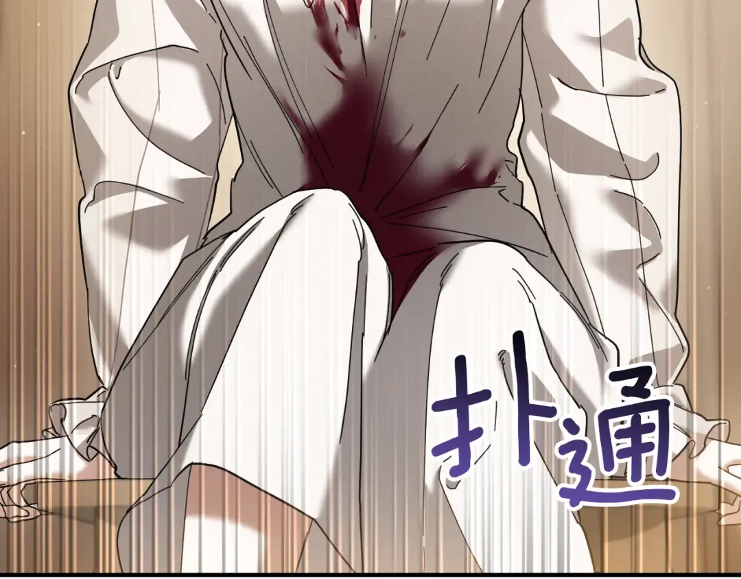 第48话 醉酒 第201页