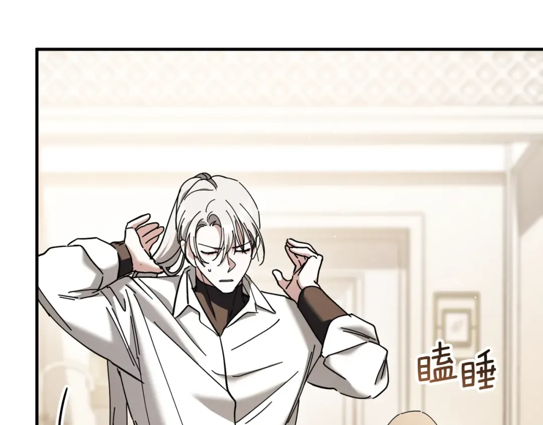 第48话 醉酒 第203页
