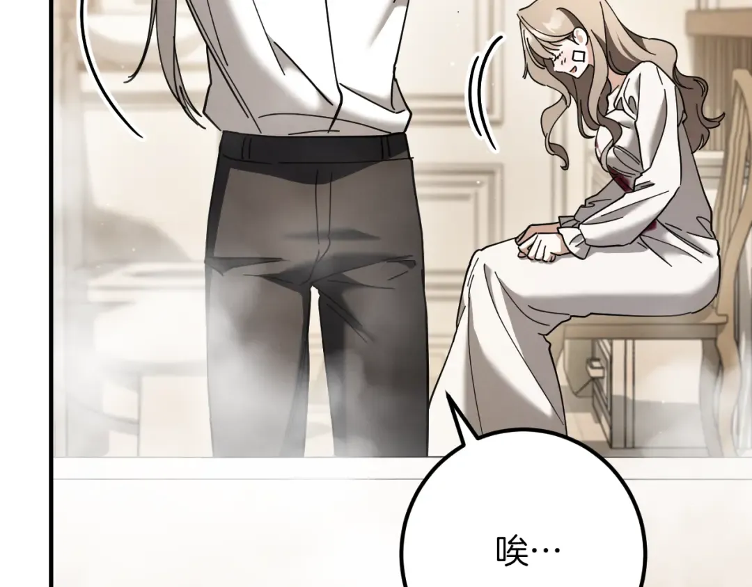 第48话 醉酒 第204页