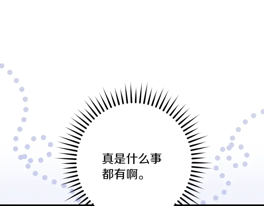 第48话 醉酒 第206页